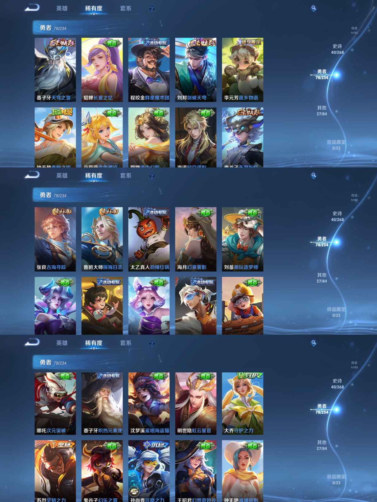 WZQM483096王者荣耀账号详情图6