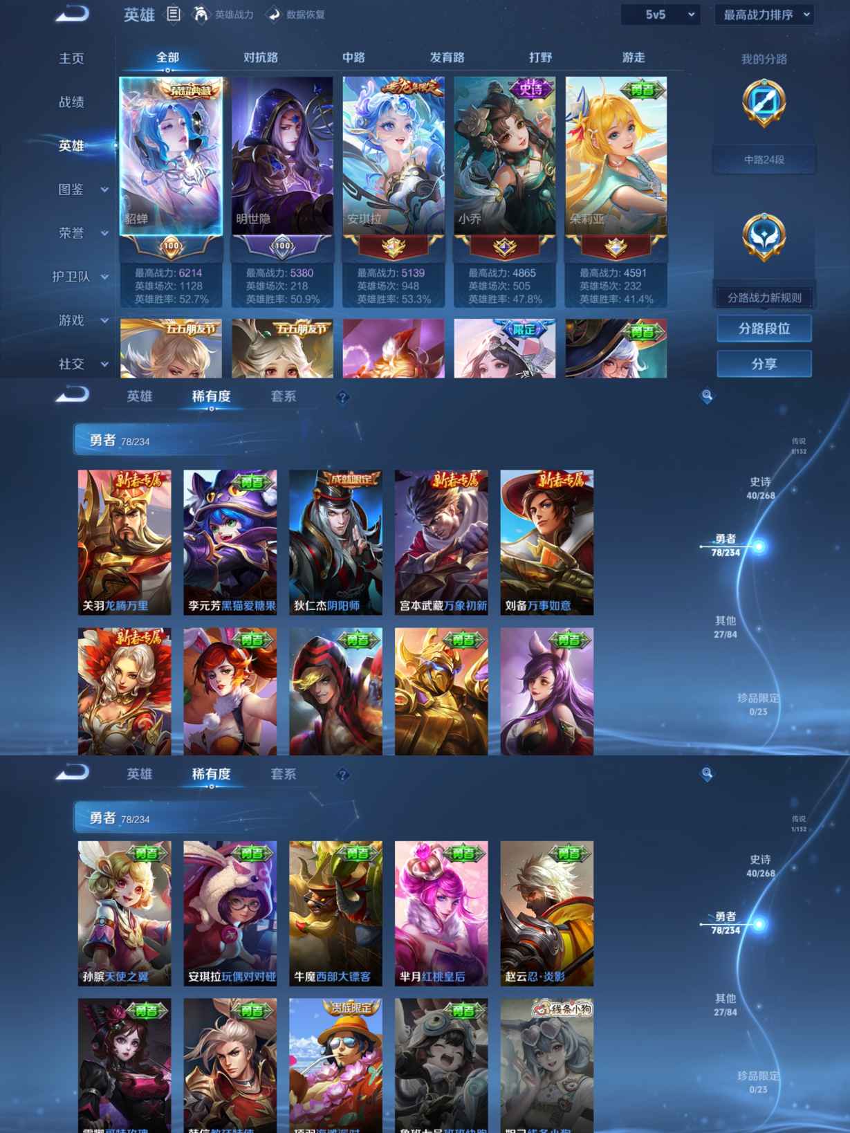 WZQM483096王者荣耀账号详情图7