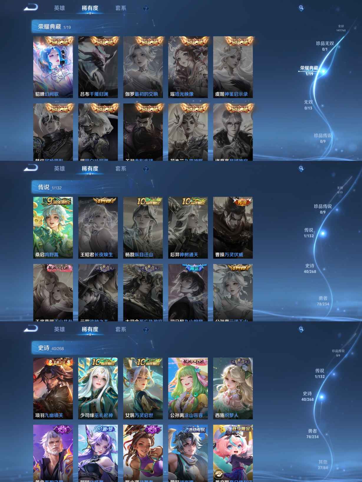 WZQM483096王者荣耀账号详情图3