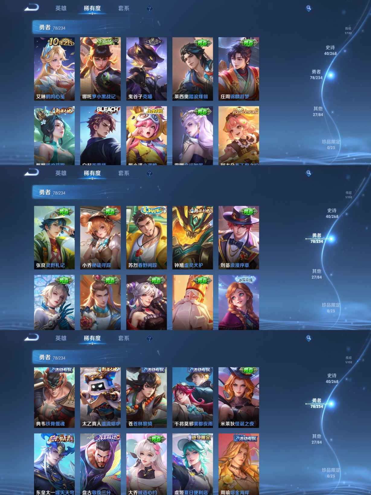 WZQM483096王者荣耀账号详情图5