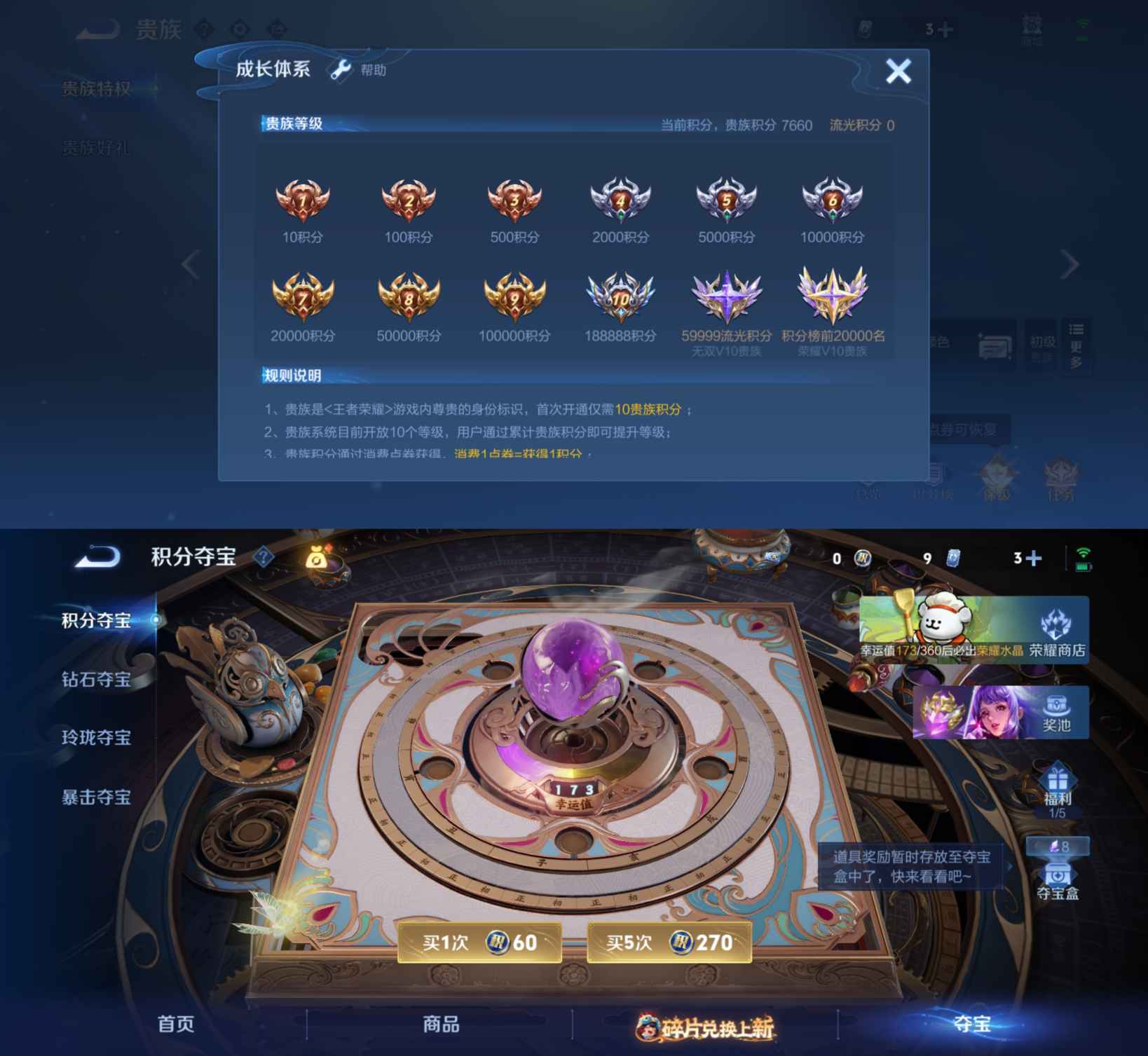 WZQM483096王者荣耀账号详情图9