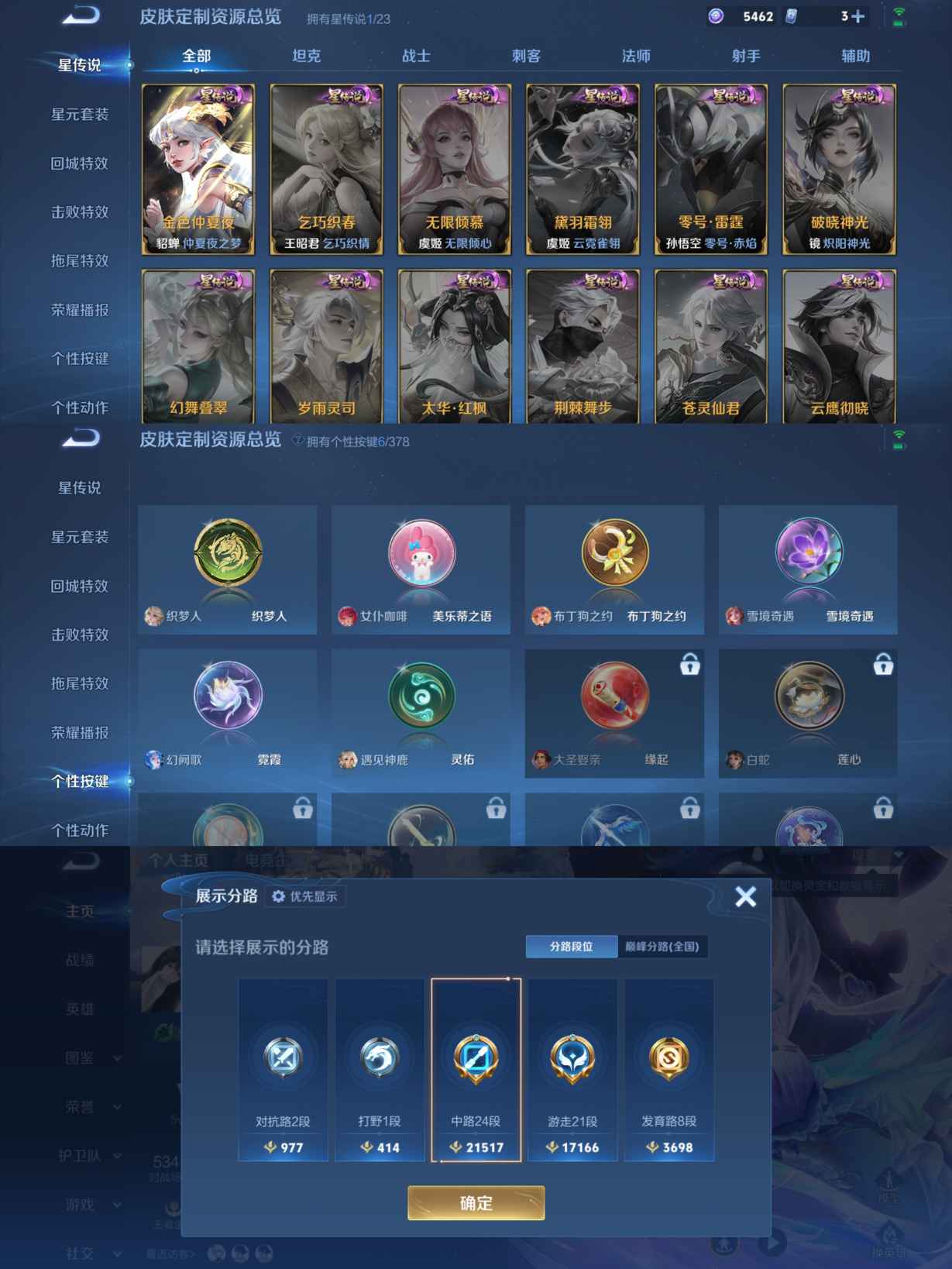 WZQM483096王者荣耀账号详情图8