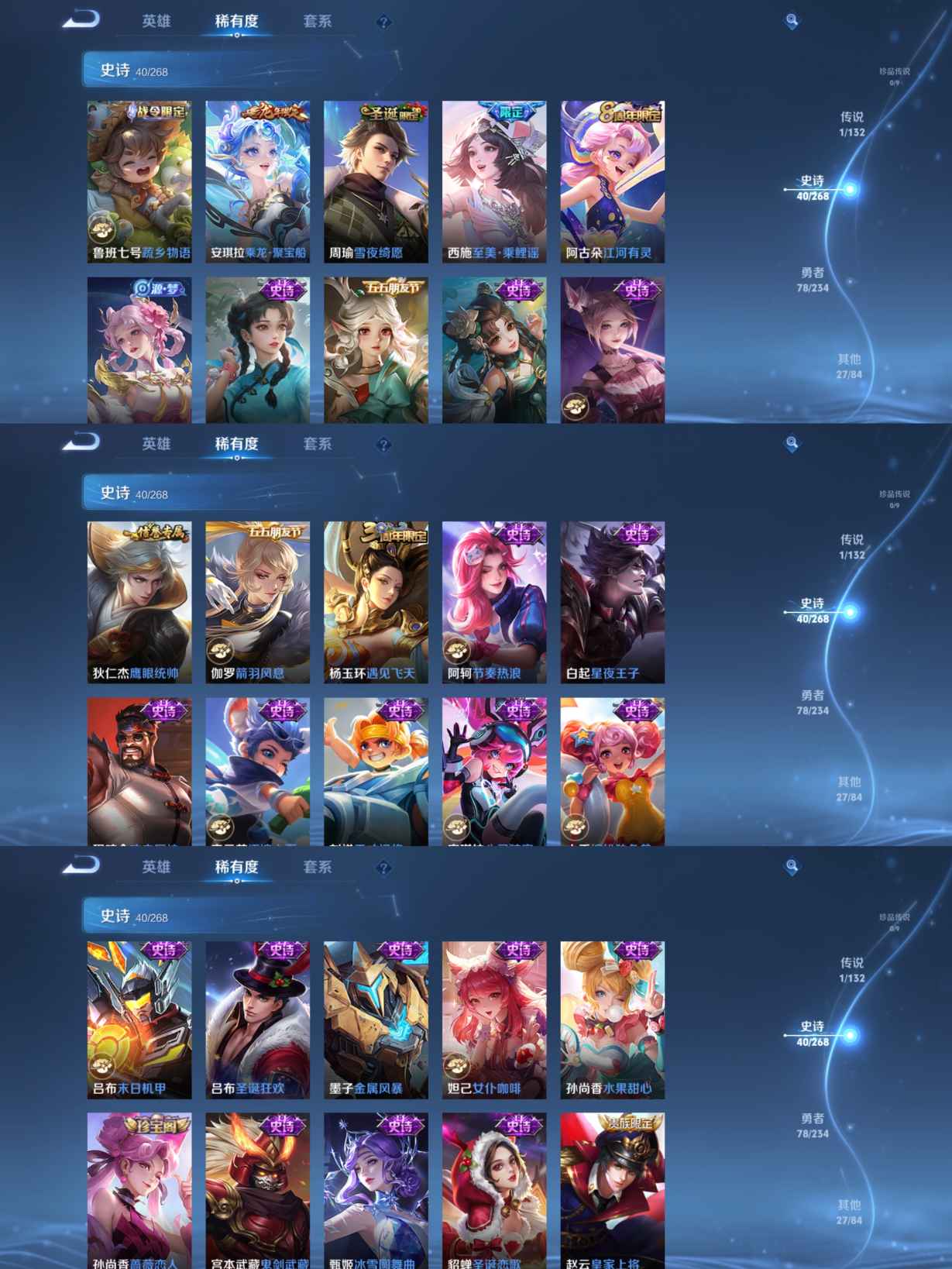 WZQM483096王者荣耀账号详情图4