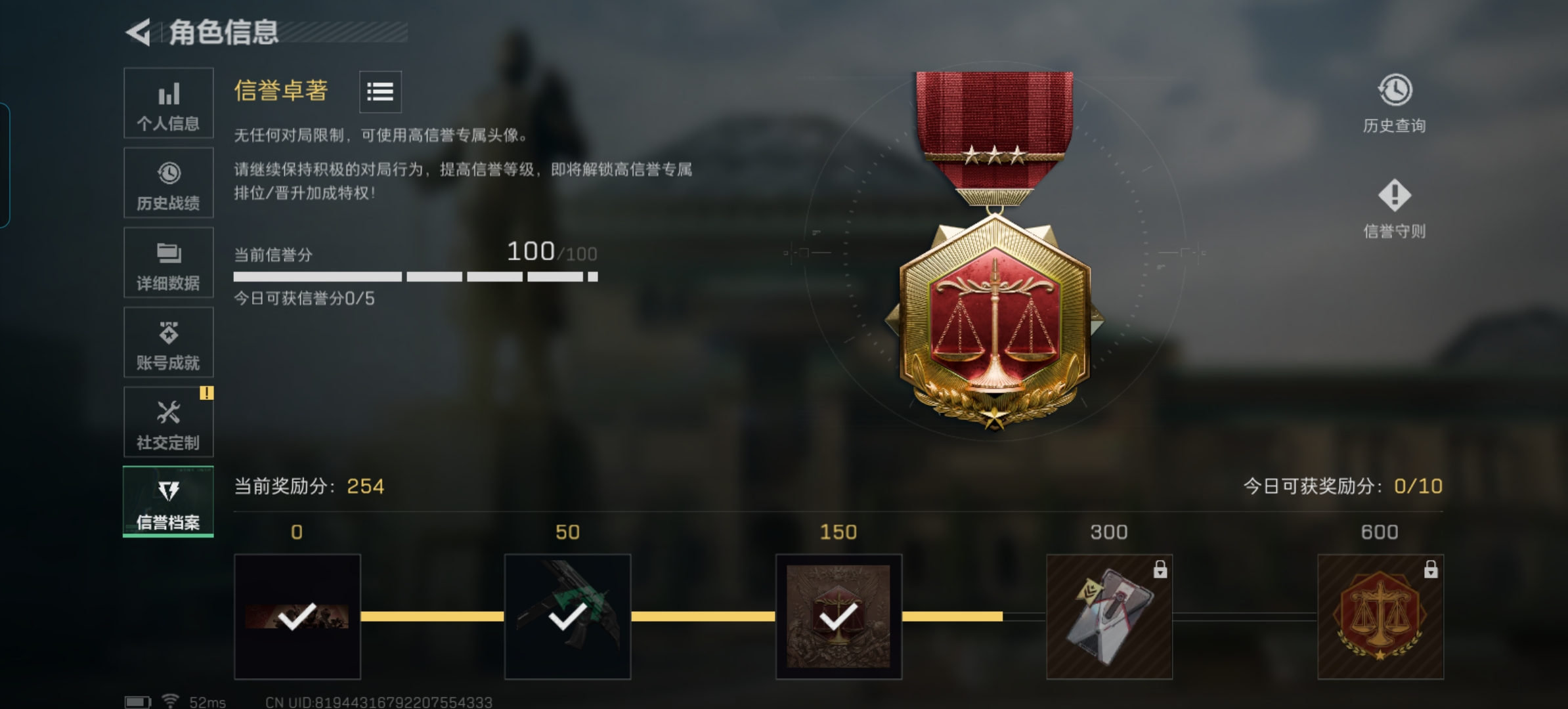 SJZQM422707三角洲行动账号详情图3