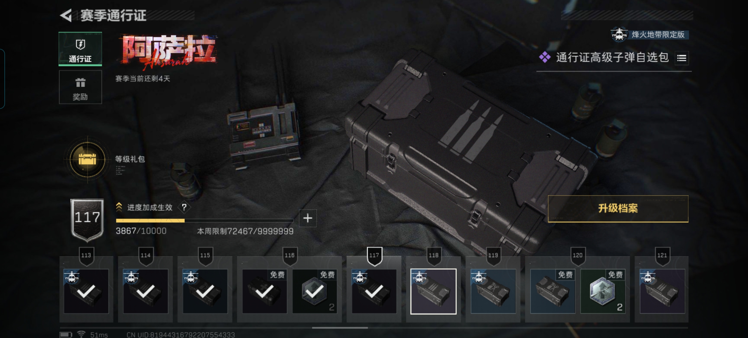 SJZQM422707三角洲行动账号详情图11