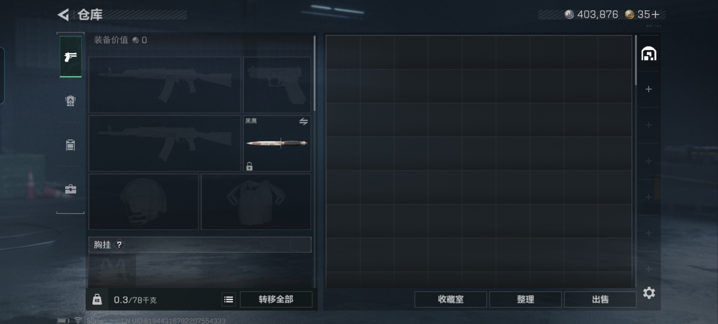 SJZQM422707三角洲行动账号详情图4