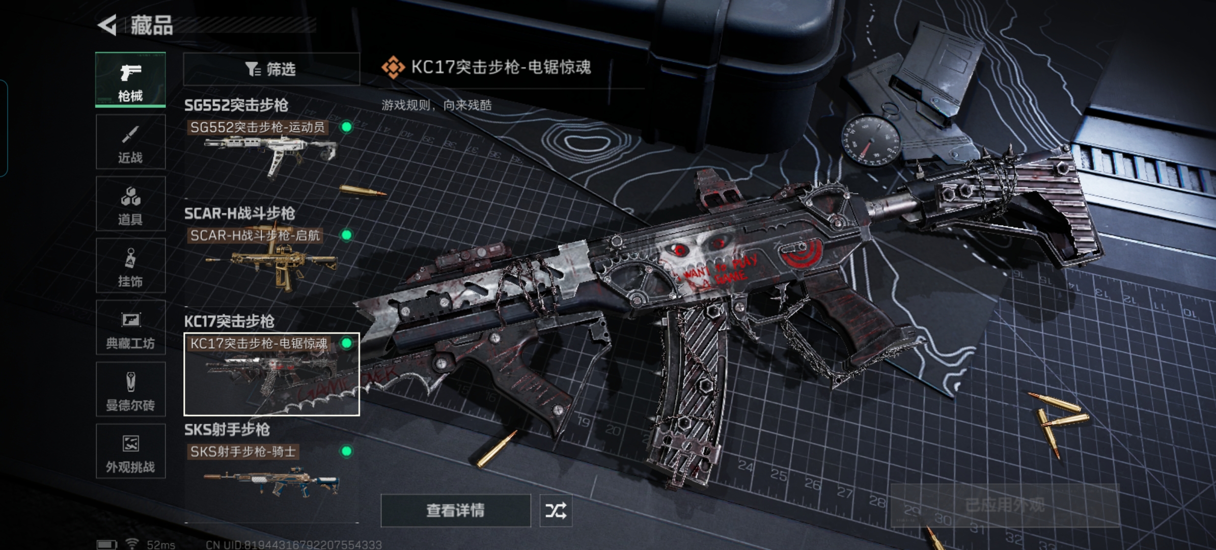 SJZQM422707三角洲行动账号详情图14