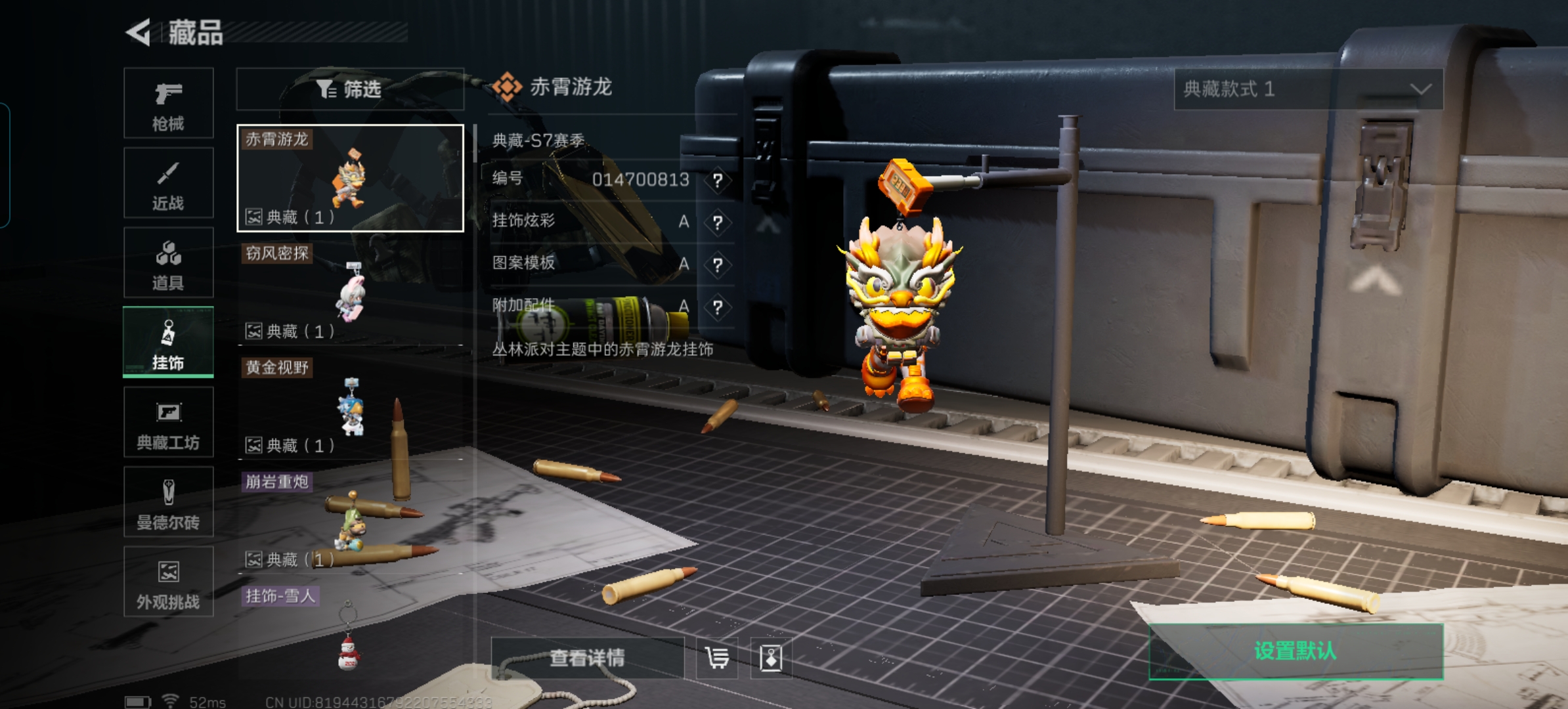 SJZQM422707三角洲行动账号详情图16