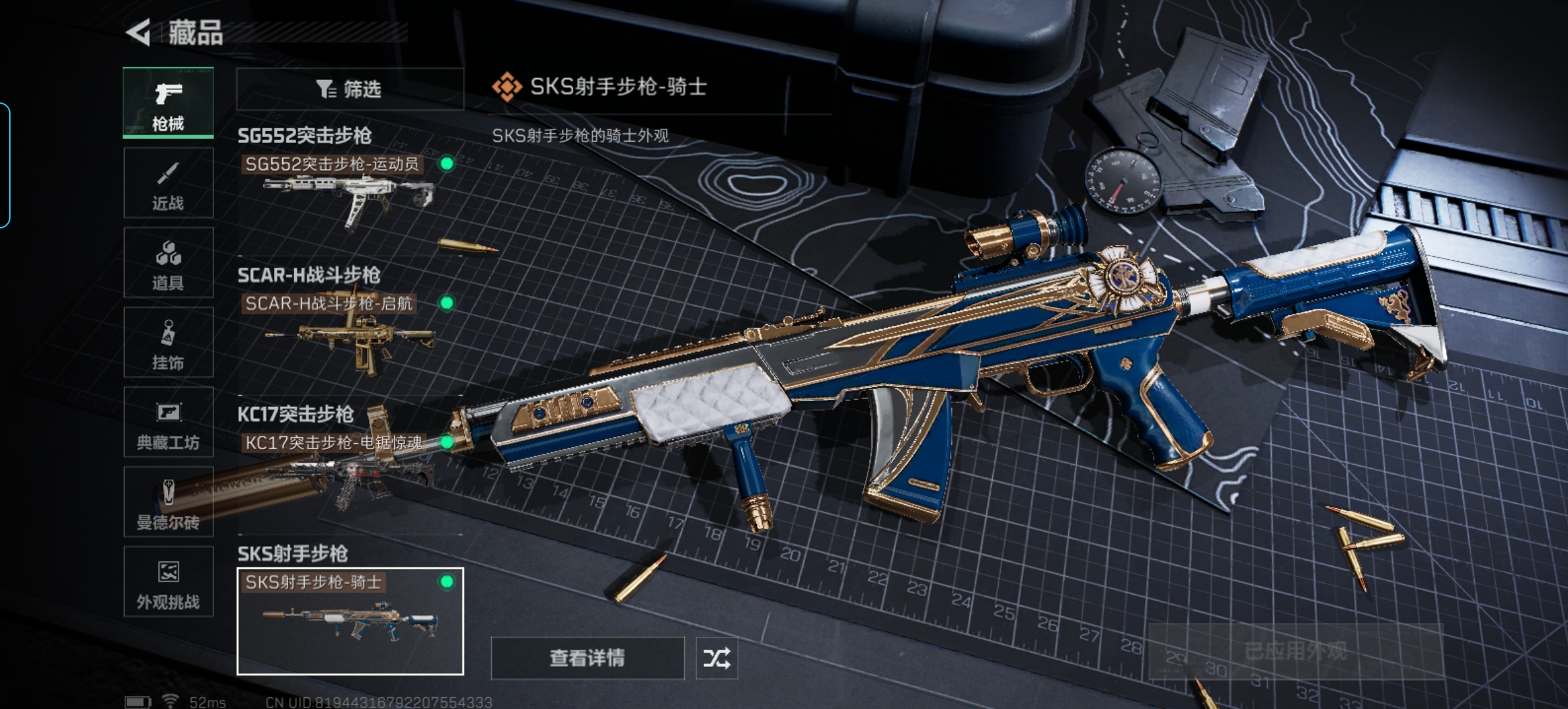 SJZQM422707三角洲行动账号详情图15