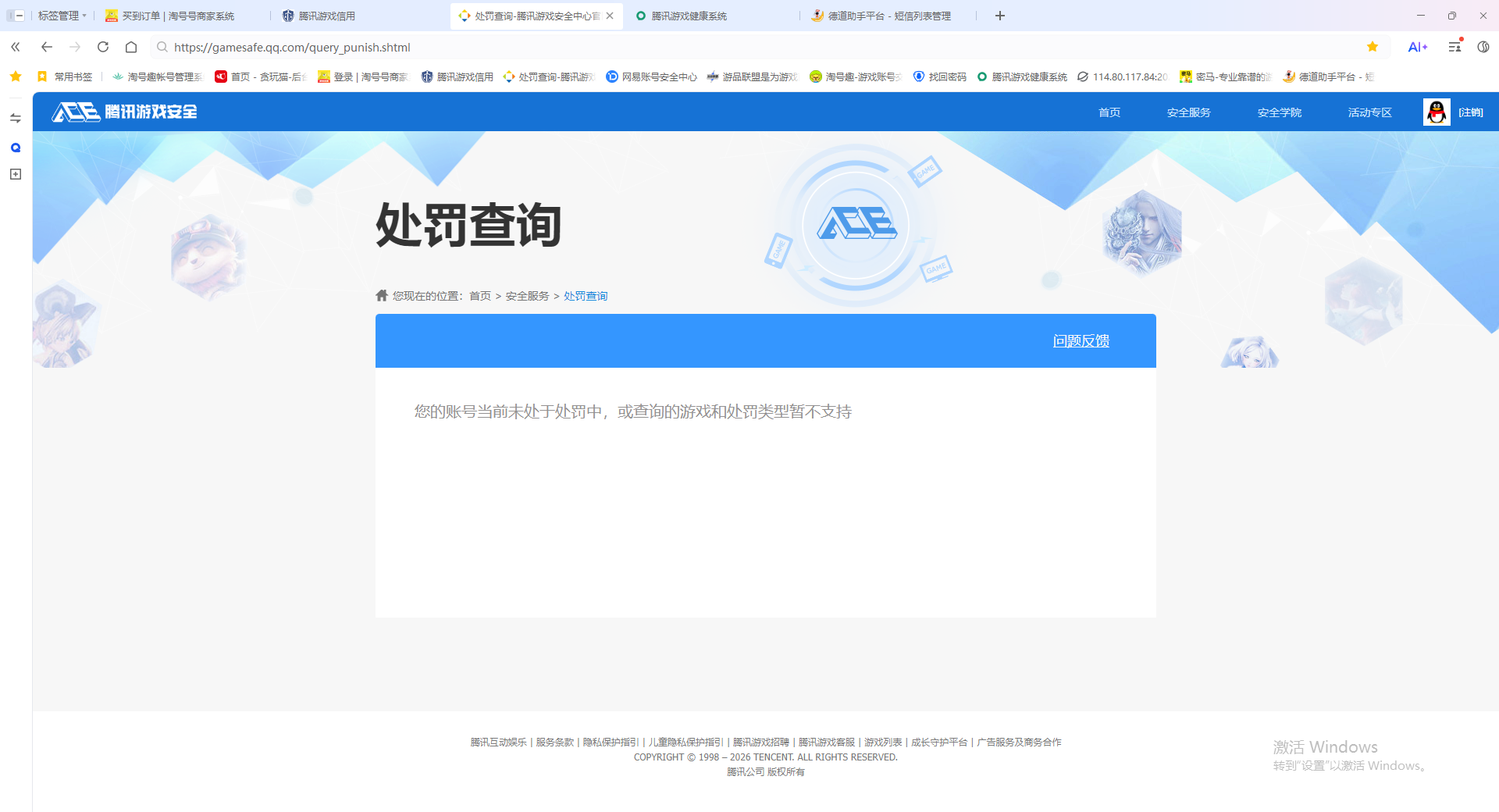 SJZQM422707三角洲行动账号详情图19