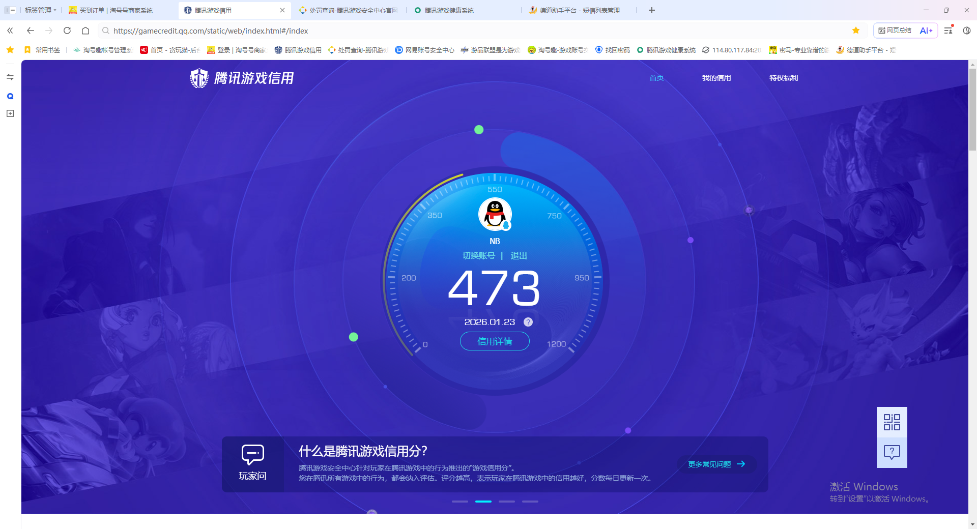 SJZQM422707三角洲行动账号详情图18