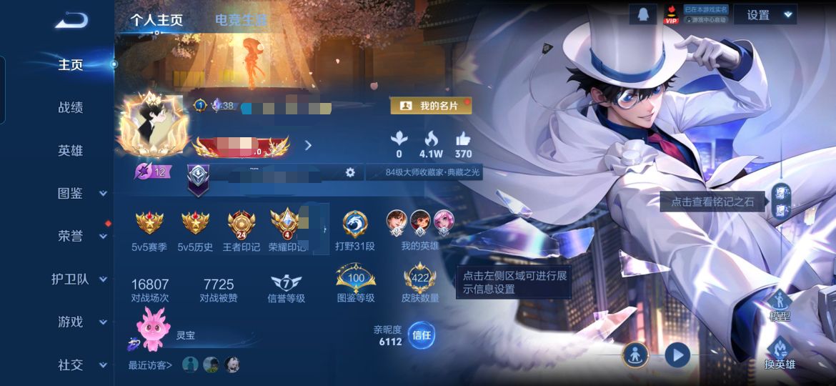 王者荣耀账号安卓QQ128英雄-422皮肤-MWZ【2个游戏连体号 V9 典藏3 无双2 传说19 星传说2 和平 套装