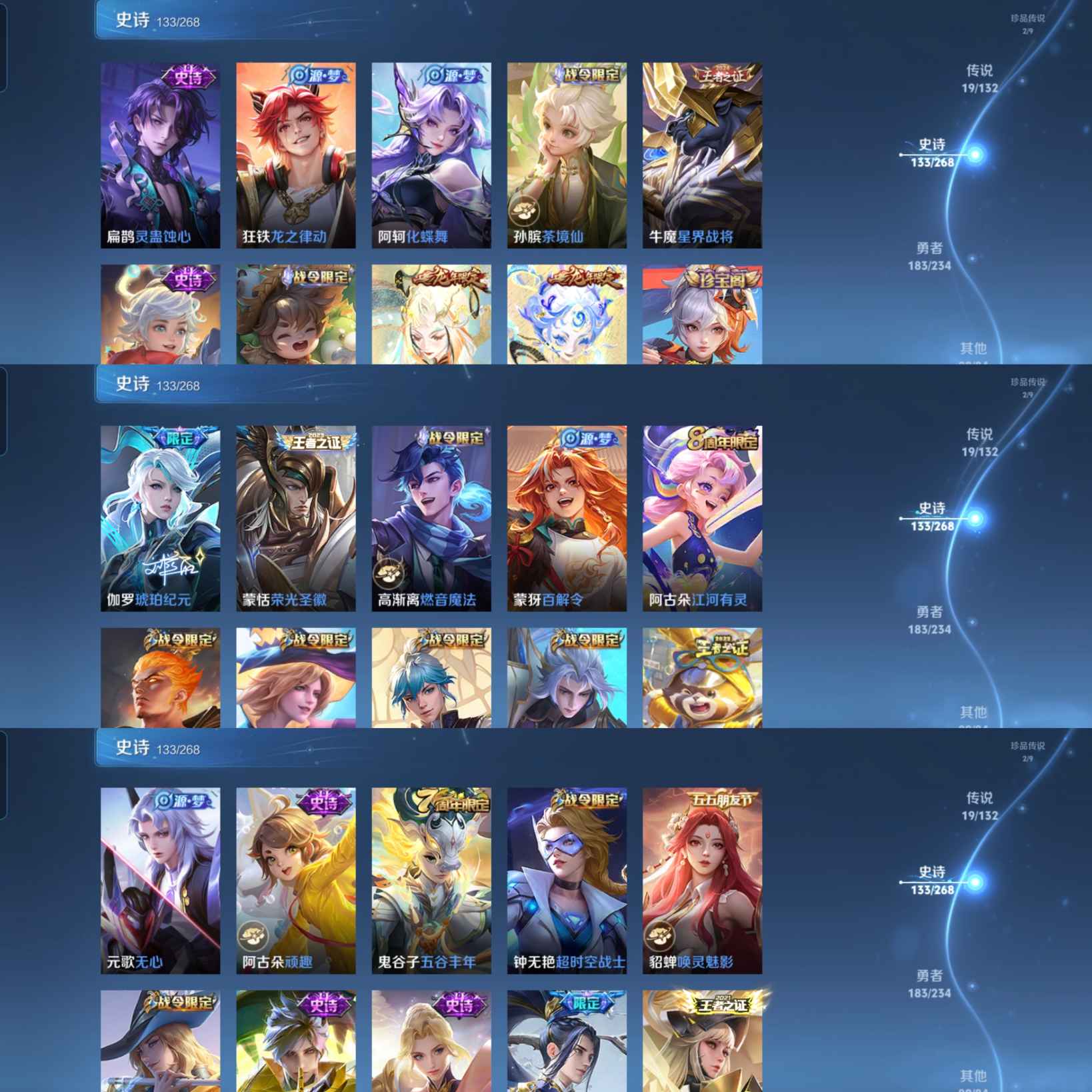 WZCMW483953王者荣耀账号详情图5