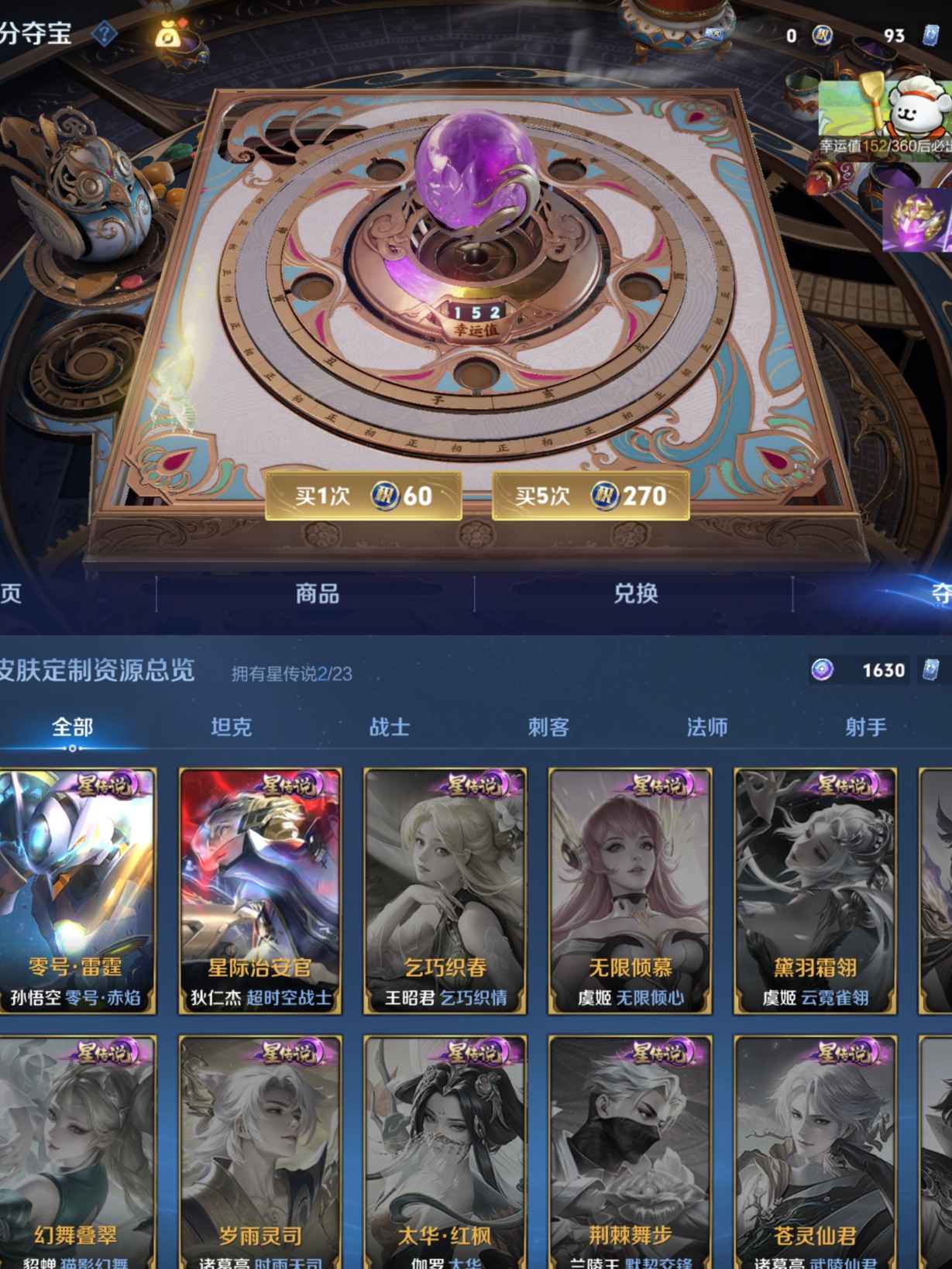 WZCMW483953王者荣耀账号详情图8