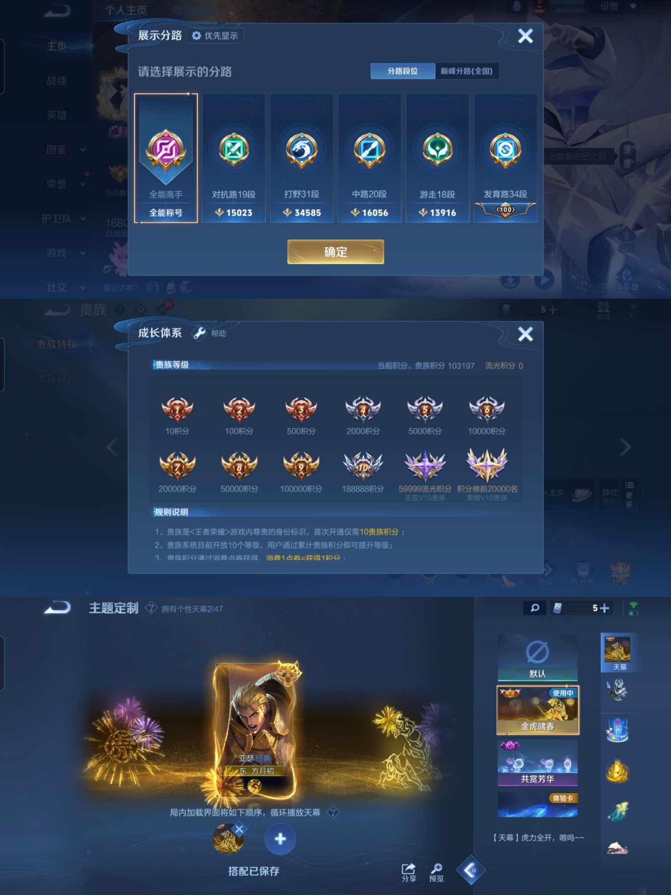 WZCMW483953王者荣耀账号详情图7