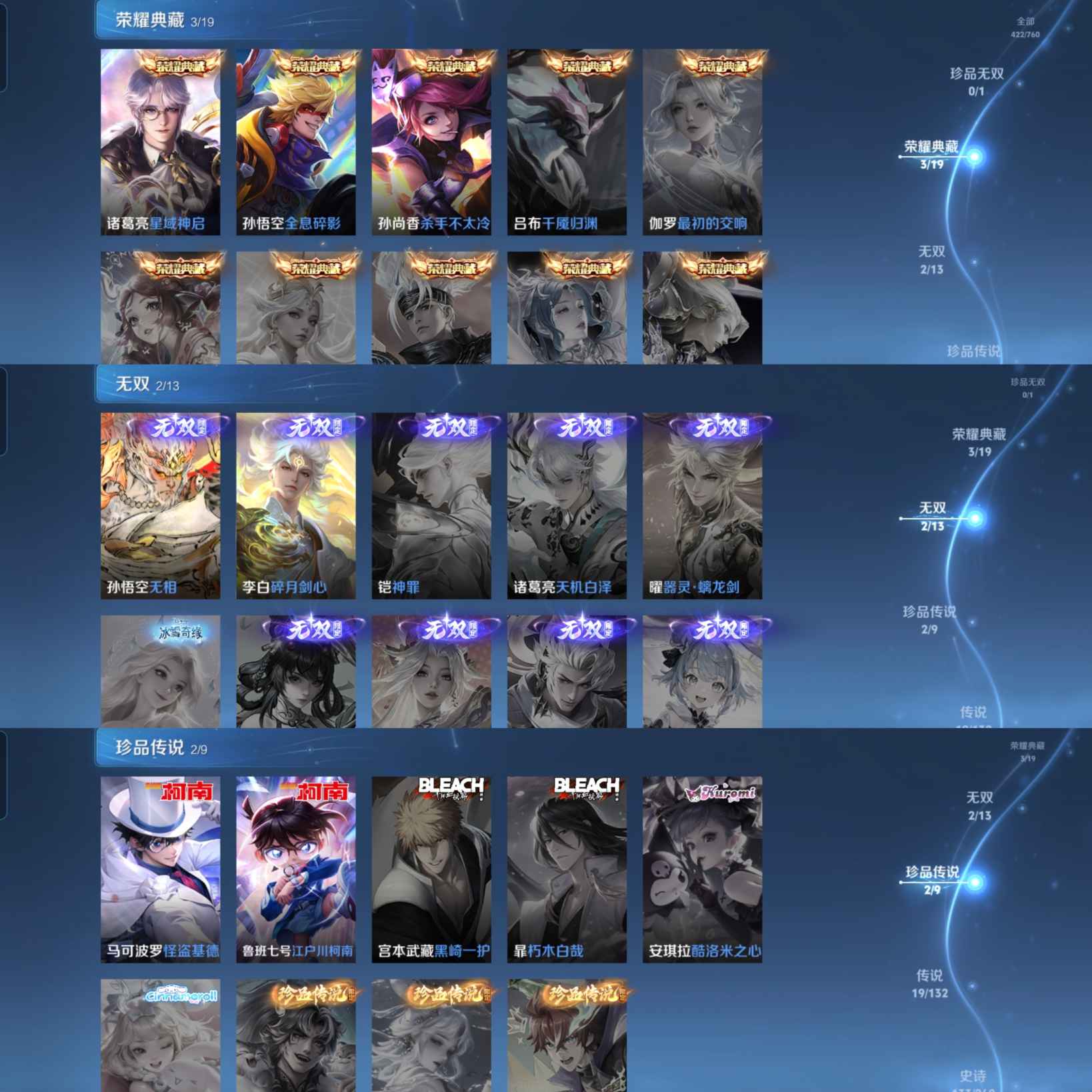 WZCMW483953王者荣耀账号详情图3