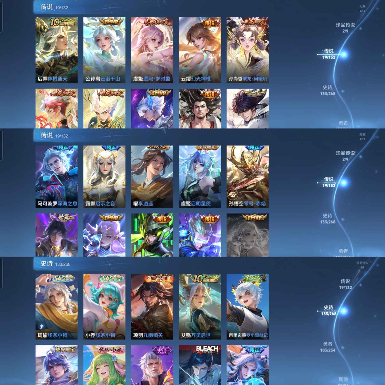 WZCMW483953王者荣耀账号详情图4