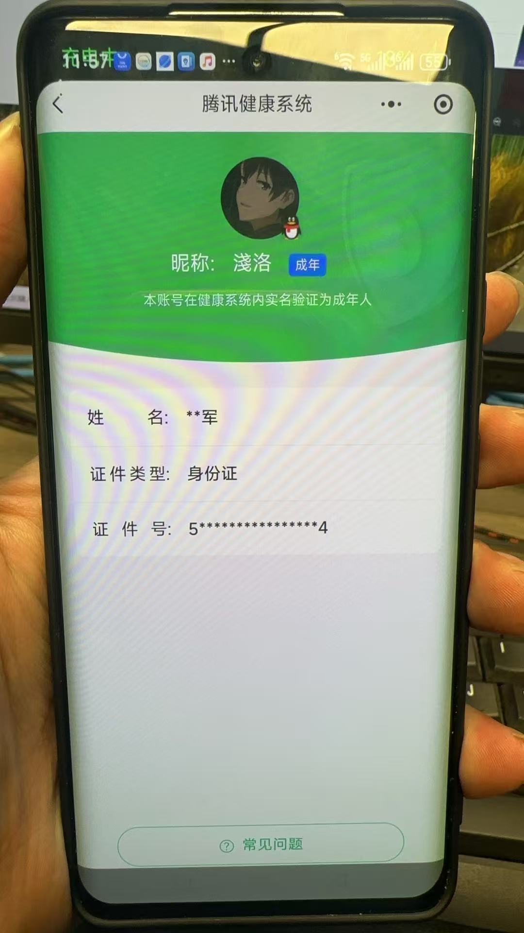 WZCMW483953王者荣耀账号详情图15