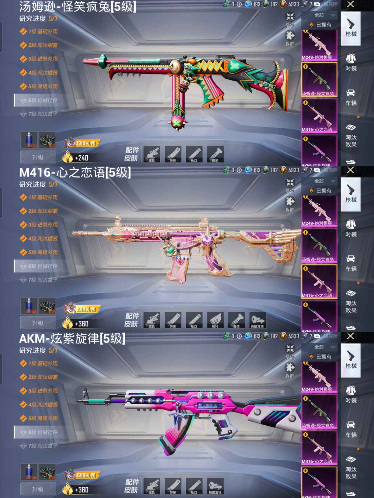 WZCMW483953王者荣耀账号详情图11