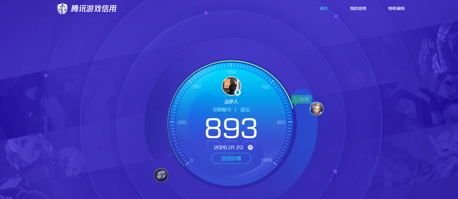 WZCMW483921王者荣耀账号详情图9