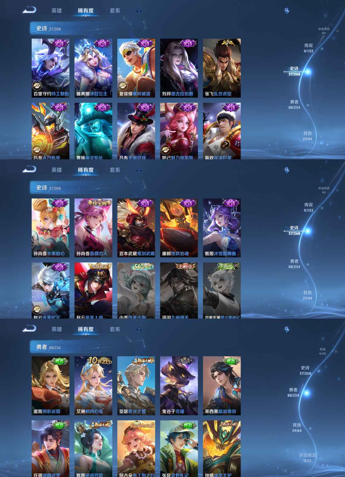 WZCMW483921王者荣耀账号详情图3