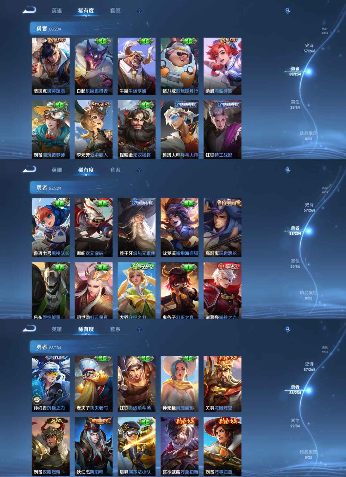 WZCMW483921王者荣耀账号详情图5