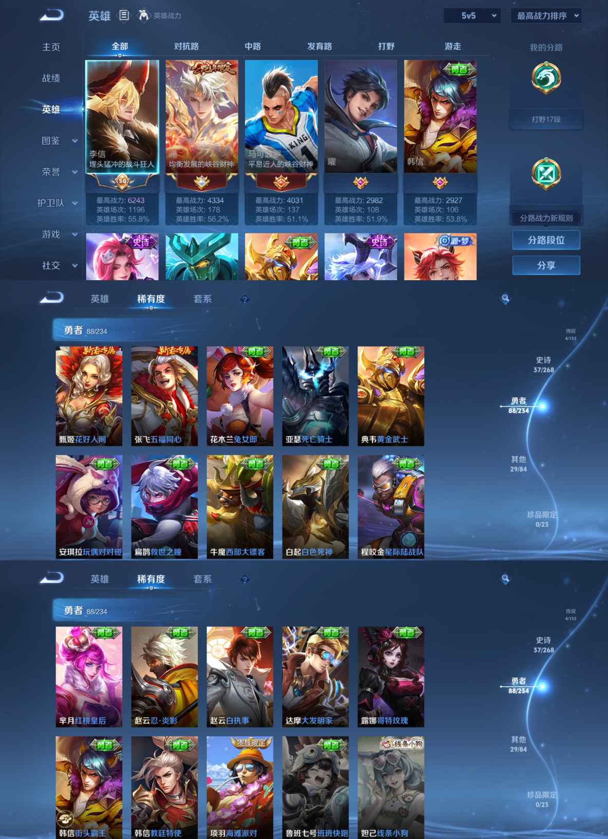 WZCMW483921王者荣耀账号详情图6