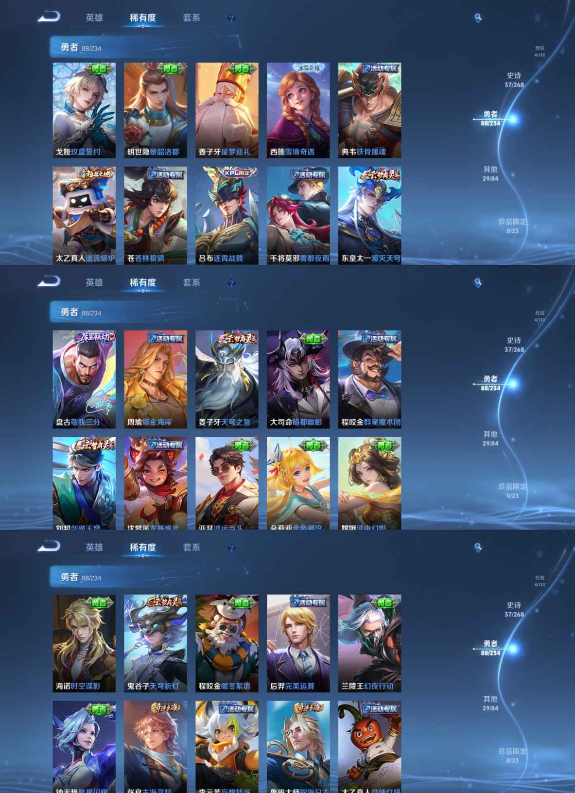 WZCMW483921王者荣耀账号详情图4