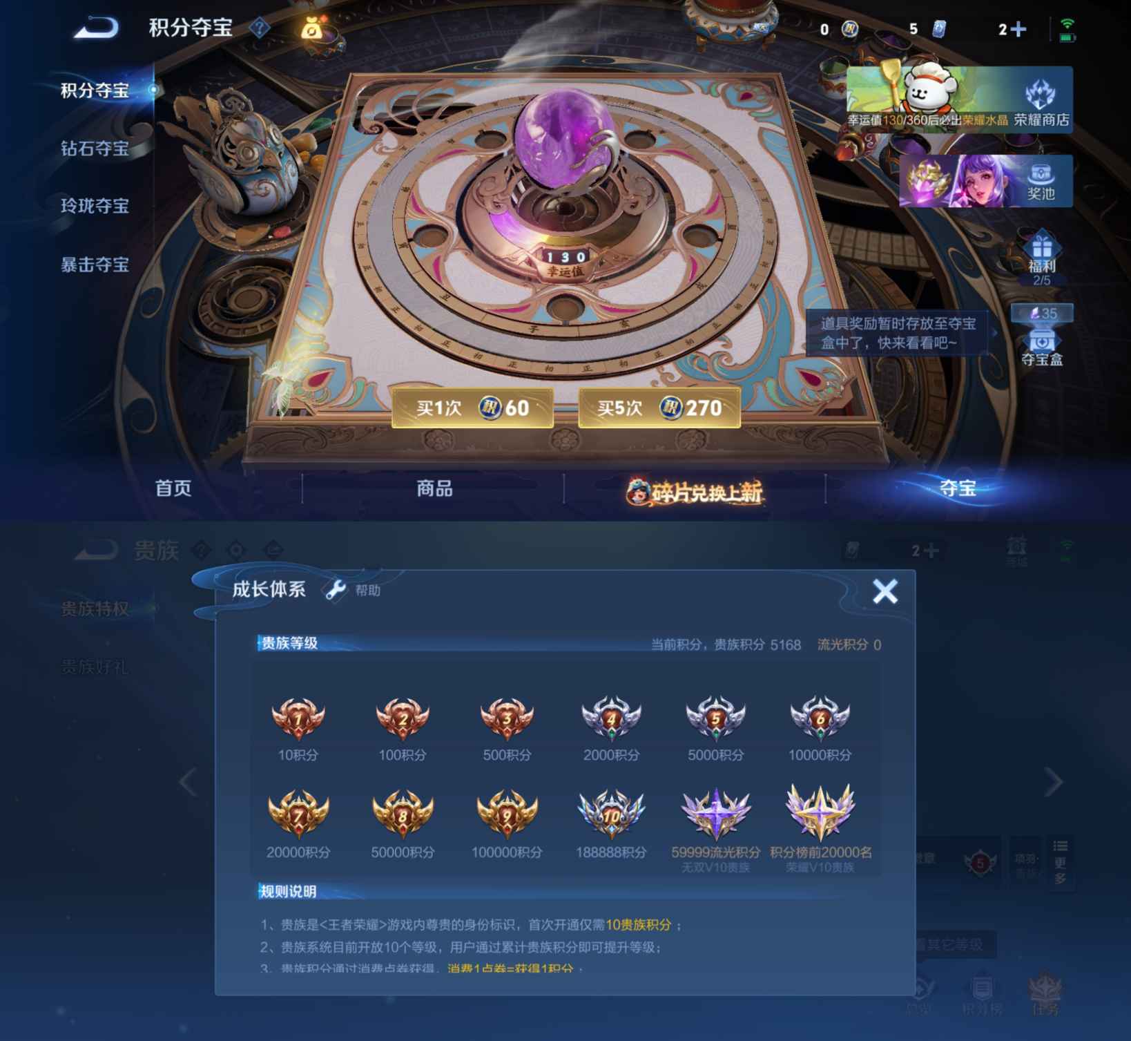 WZCMW483921王者荣耀账号详情图8