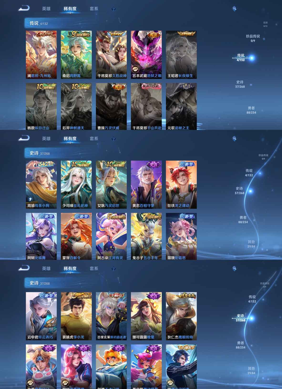 WZCMW483921王者荣耀账号详情图2