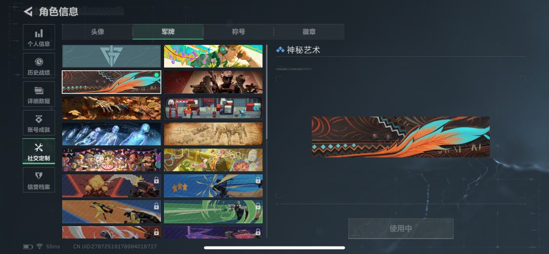 SJZQM422684三角洲行动账号详情图5 SJZQM422684三角洲行动账号详情图5