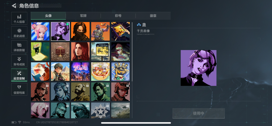 SJZQM422684三角洲行动账号详情图4 SJZQM422684三角洲行动账号详情图4