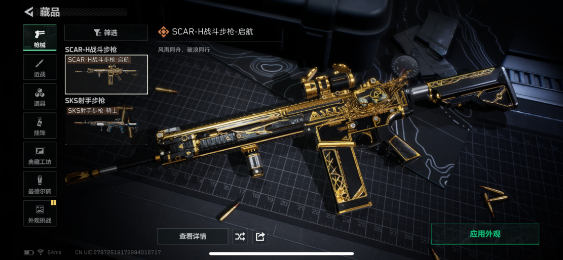 SJZQM422684三角洲行动账号详情图9 SJZQM422684三角洲行动账号详情图9