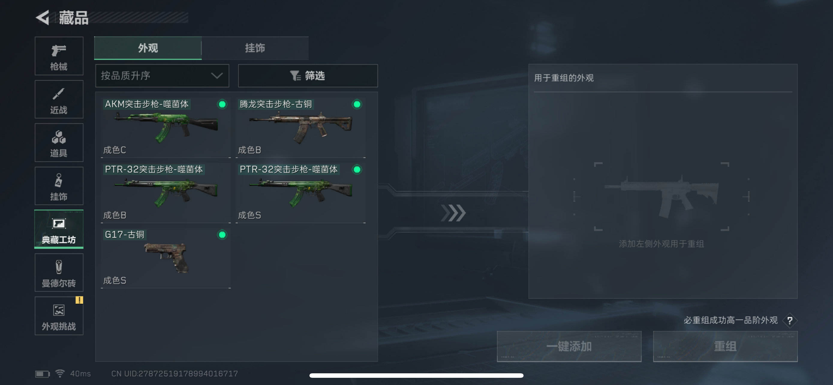 SJZQM422684三角洲行动账号详情图13 SJZQM422684三角洲行动账号详情图13