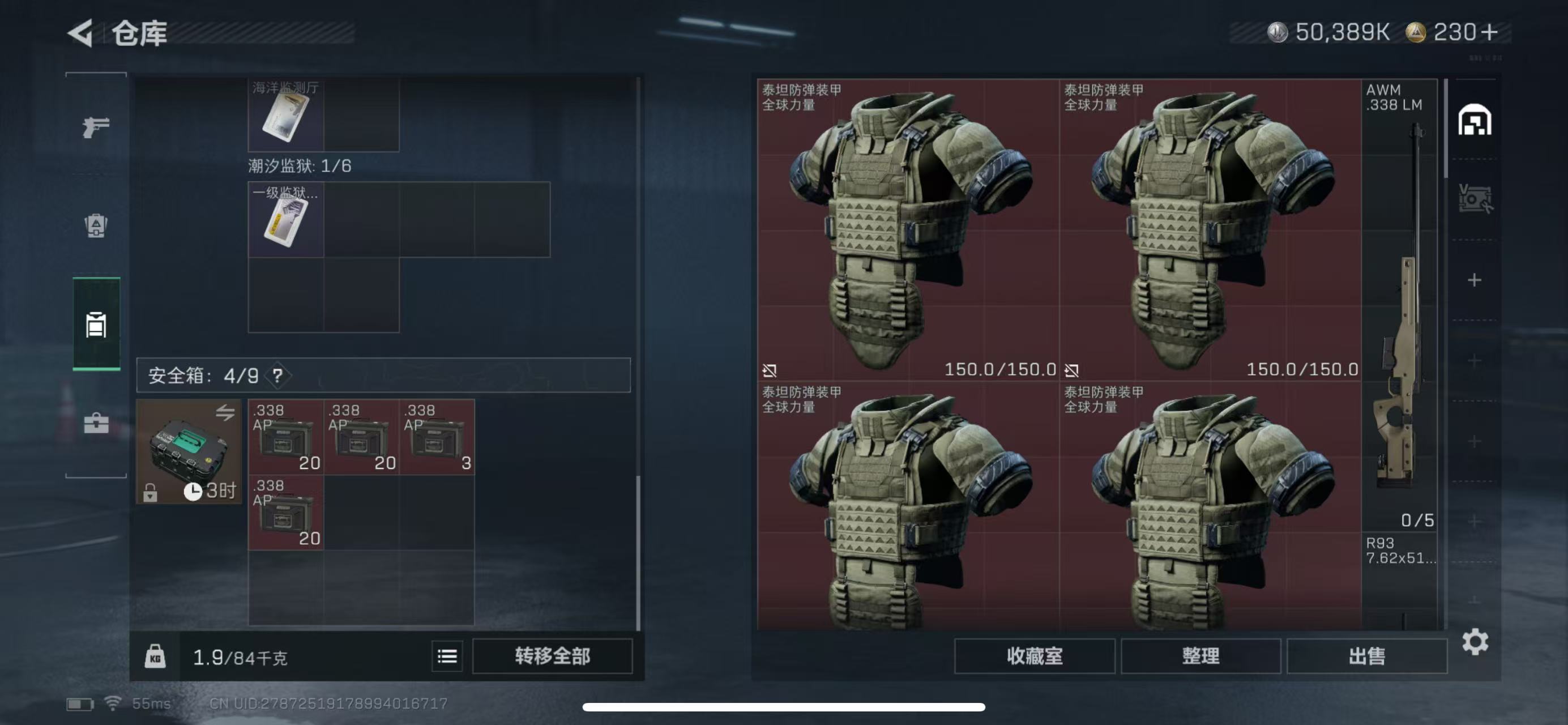 SJZQM422684三角洲行动账号详情图16 SJZQM422684三角洲行动账号详情图16