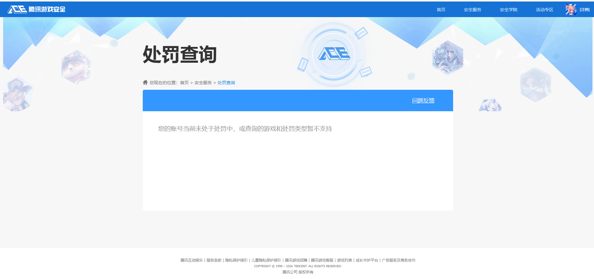 SJZQM422684三角洲行动账号详情图17 SJZQM422684三角洲行动账号详情图17