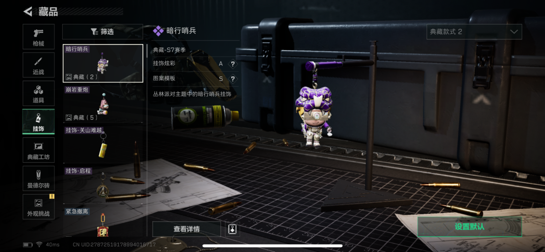 SJZQM422684三角洲行动账号详情图12 SJZQM422684三角洲行动账号详情图12