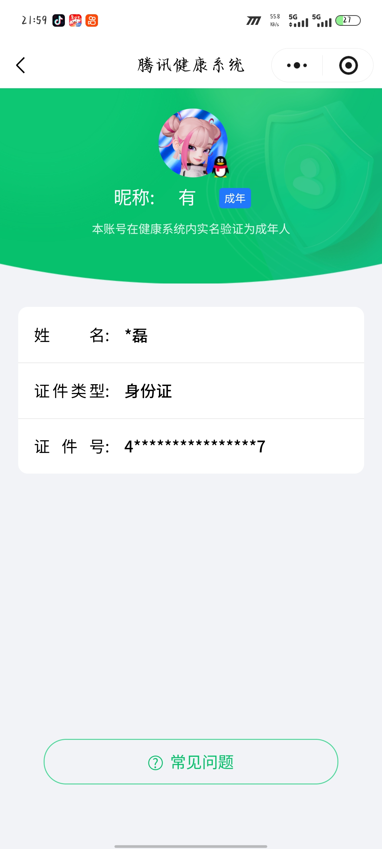 SJZQM422684三角洲行动账号详情图19 SJZQM422684三角洲行动账号详情图19