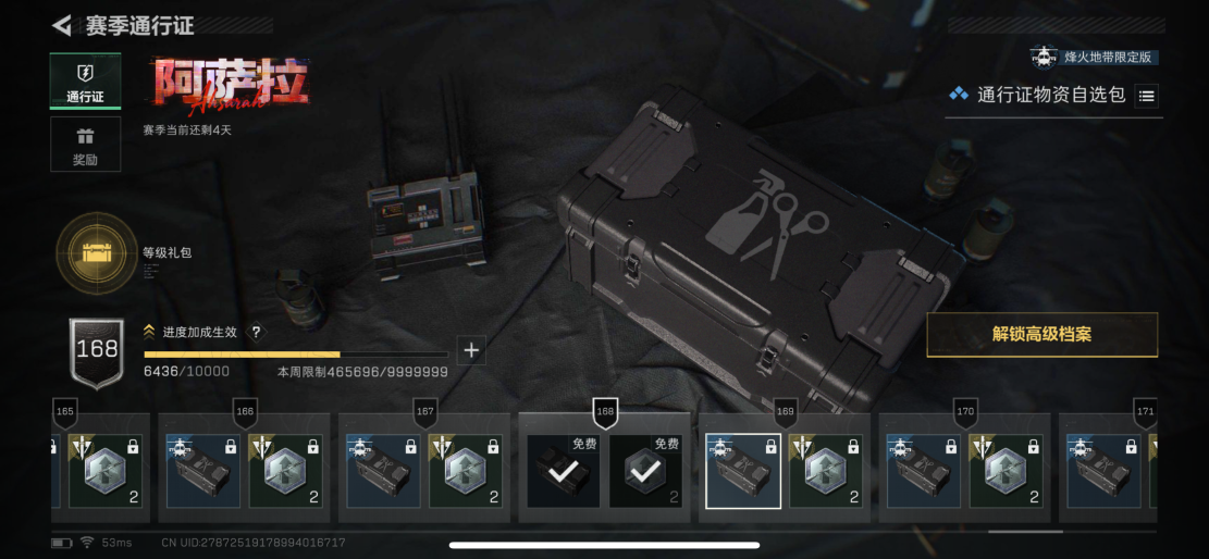 SJZQM422684三角洲行动账号详情图15 SJZQM422684三角洲行动账号详情图15