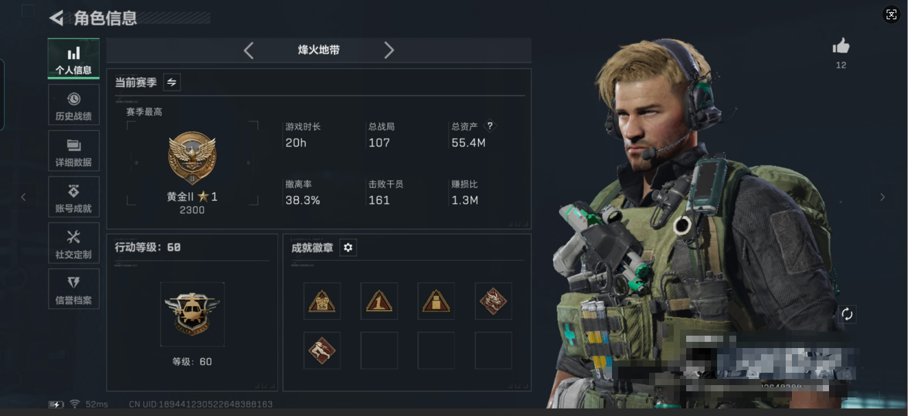 三角洲行动账号QQMSJ3298【总资产(M)】55.43【哈夫币】3790k【行动等级】60【烽火地带段位】黄金【干