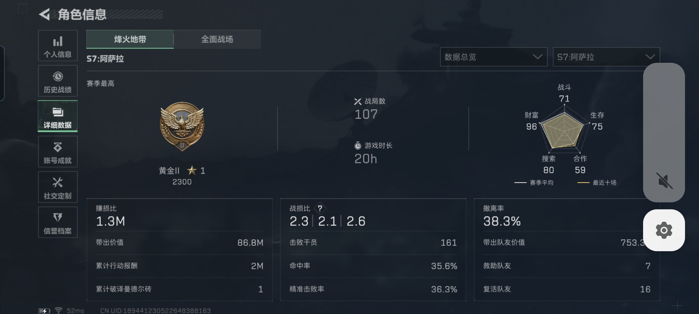 SJZQM422704三角洲行动账号详情图5