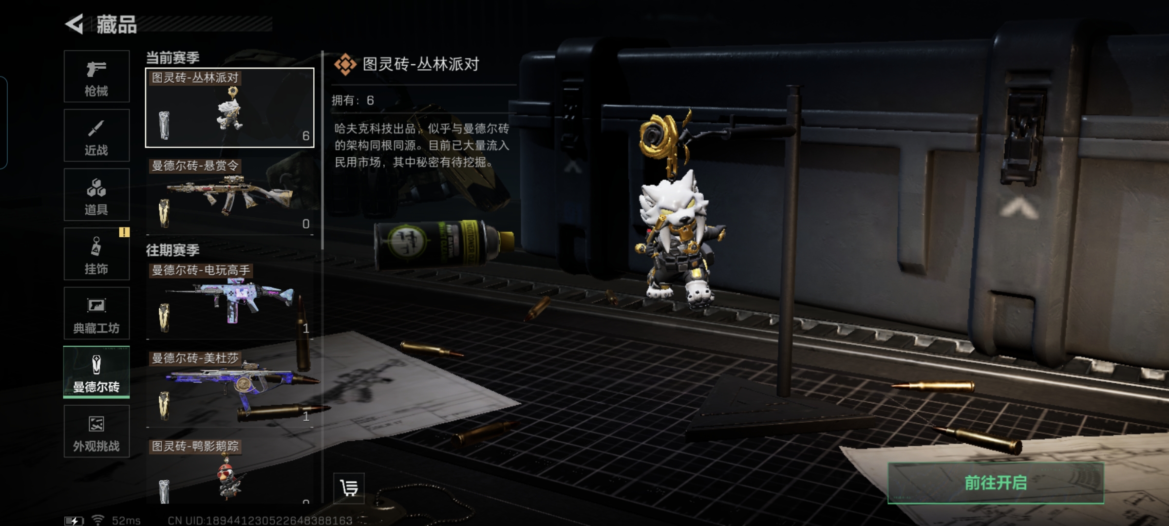 SJZQM422704三角洲行动账号详情图18