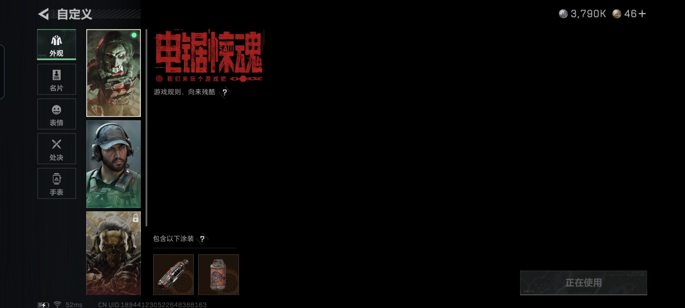 SJZQM422704三角洲行动账号详情图13