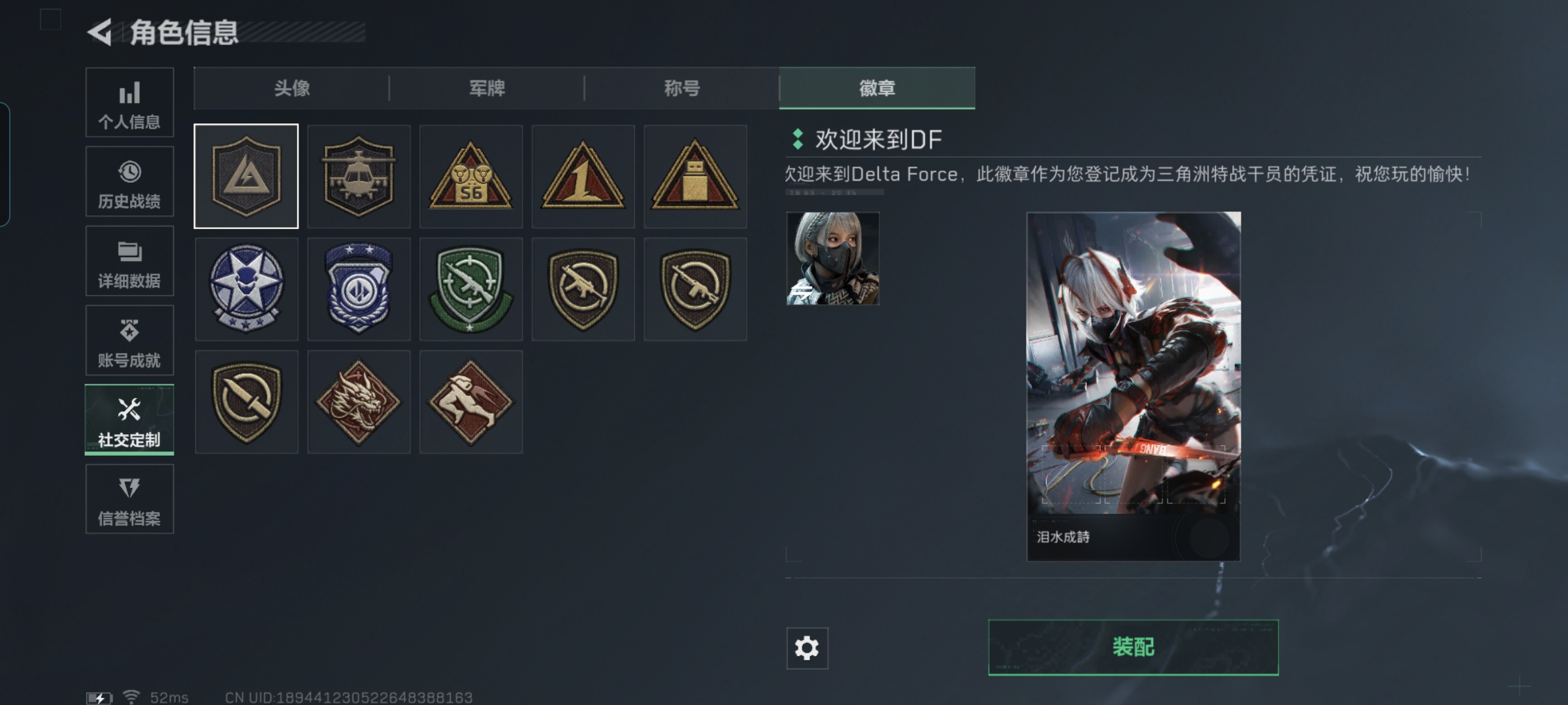 SJZQM422704三角洲行动账号详情图7