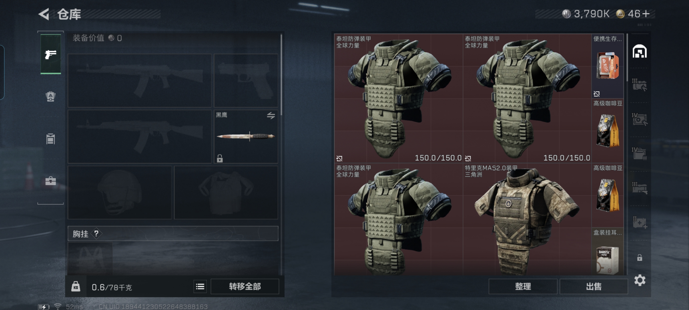 SJZQM422704三角洲行动账号详情图10