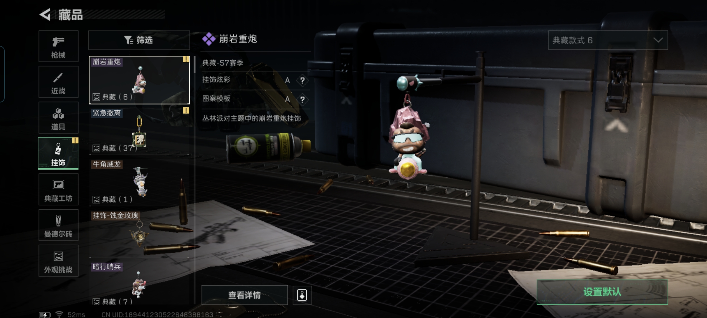 SJZQM422704三角洲行动账号详情图17