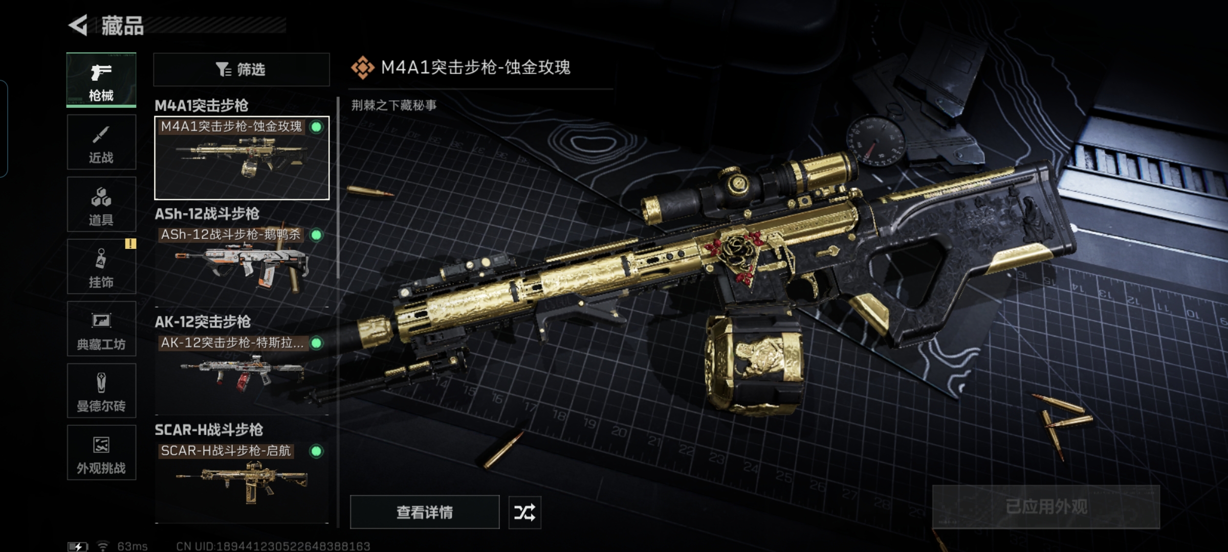 SJZQM422704三角洲行动账号详情图4