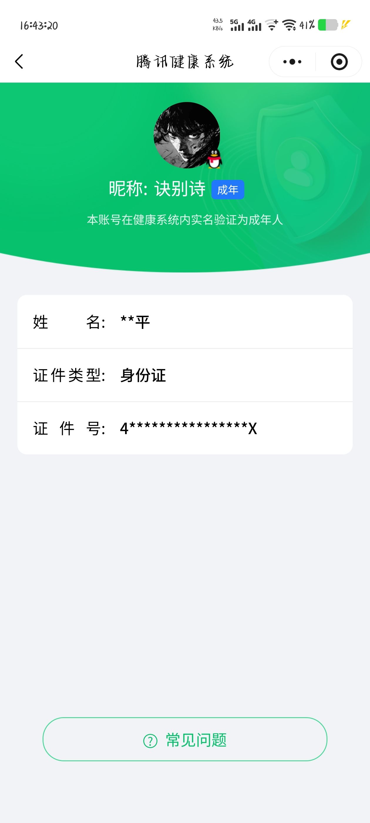 SJZQM422704三角洲行动账号详情图21