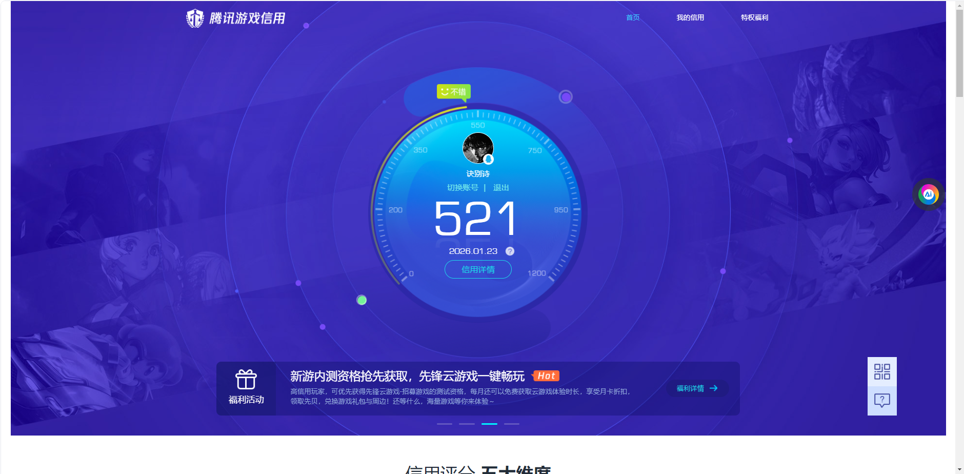 SJZQM422704三角洲行动账号详情图19