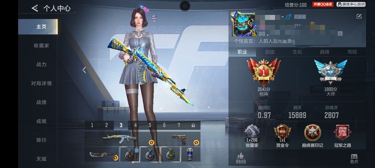 CFMQM46808枪战王者账号详情图6